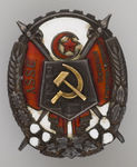 5) Orden Trudovogo Krasnogo Znameni Azerbaijanskoy SSR.jpg