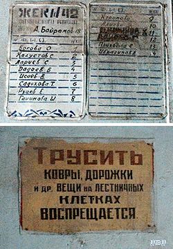 Baku. Kunstkamera. Inscriptions in the front entrance. Tebriz Halil Rza oglu str.18.JPG