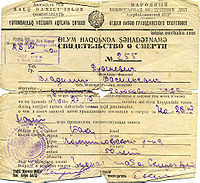Свидетельство о смерти, выданное ЗАГСом Ворошиловского района г. Баку 28 марта 1940г.