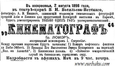 1898-august kino Mishon Vasiljev-Vjatsky-1s.jpg