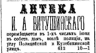 "Каспий", 31.05.1889