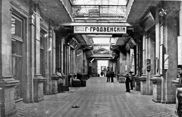Пассаж Тагиева 1896.jpg