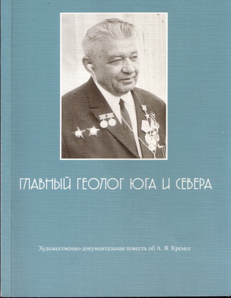 Андрей яковлевич калина