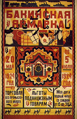Reklama) 1924).jpg