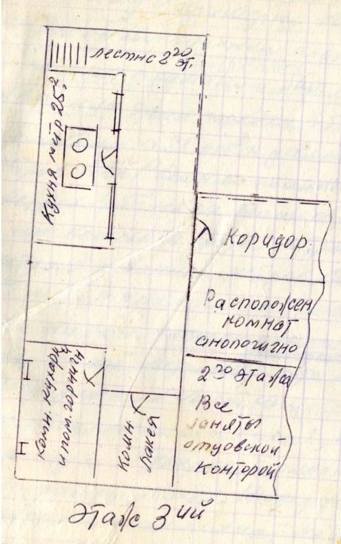 План второго этажа квартиры Пономаревых