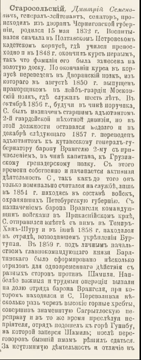 Страница из словаря Половцева.jpg