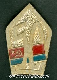 5 1970 Konovalov Badge with anniversary exhibition.jpg