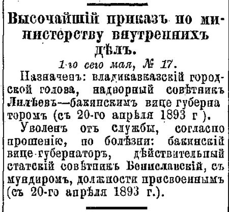 1893-103-15.05.-Benislawski-Lileev.jpg