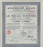 Bak AG-Astarinskij Magal.jpg