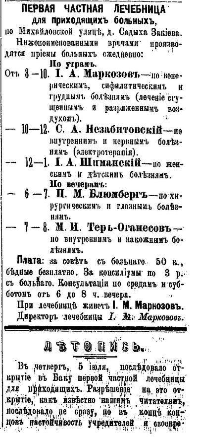 "Каспий" 1884г. №148