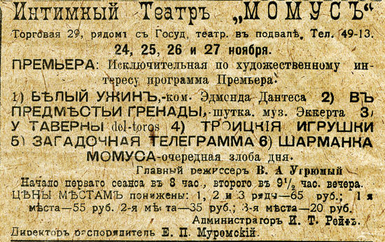 BakSlovo-1919-57-11.24 Momus.jpg