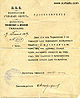 Владимир-Васильевич-Драгневич-Документы-2.jpg