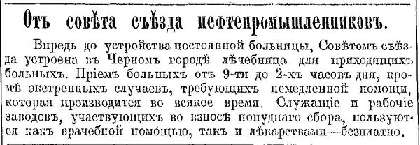 "Каспий", 03.06.1893