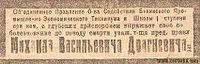 Бакинский-рабочий-14-января-1923-г-001.jpg