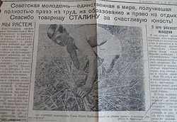 Исаев-1937-газета.jpg