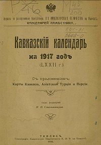 1917-KK-Obloshka.JPG