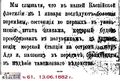 КФ)1882-61-13.06.-Каспийская флотилия.jpg