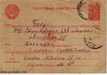 Xacheiva G Letter Erevan p 1.jpg