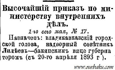 1893-103-15.05.-Lileev-1.jpg