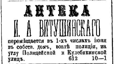 "Каспий", 31.05.1889