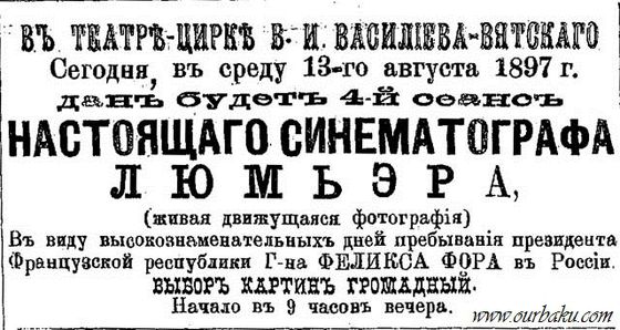 1897-august kino Vasiljev-Vjatsky-2s.jpg