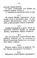 Ustav-kruzok balahtehnikov-6.JPG