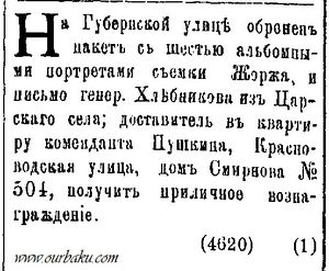 1887-121-14.06.-Pushkin.jpg