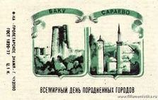 Baku7b.jpg