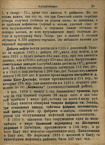 9 москвичей текст