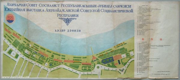 6 1970 Konovalov anniversary exhibition plan.jpg