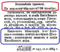 Шамшин)1889-247-12.11. - Copy - Copy.JPG