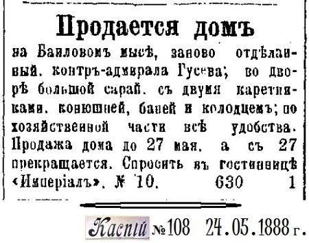 1888-108-24.05..jpg