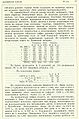 КК 1899 25 прикаспийская низмен малярия 57(275).jpg