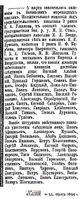 Мореходные классы)1894-52-09.03..jpg