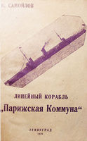 Samoilov) 1926.jpg