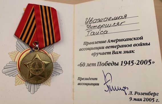 Файл:Untershlyag medal (4).jpeg