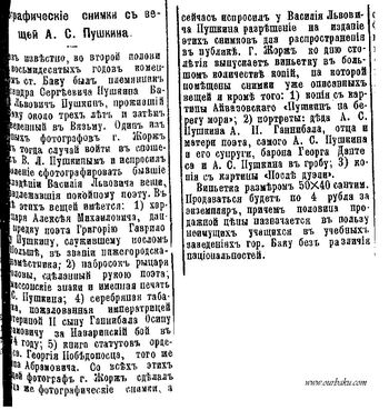 1899-100-13.05.-Pushkin.jpg