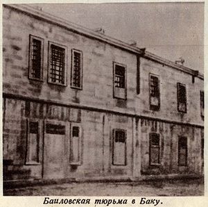 Баиловская тюрьма в Баку до 1946.jpg
