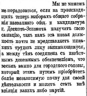 Деспот-Каспий-13.12.1890.jpg