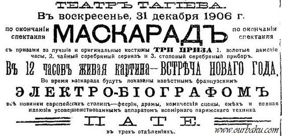1906-dezember-kino Tagiev-elektrobiograf-1s.jpg