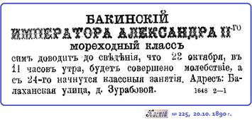 Мореходные классы)1890-225-20.10..jpg