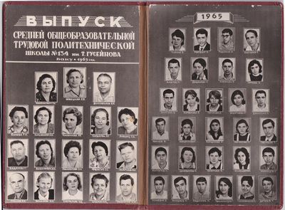 Baku School 134 1965.jpg
