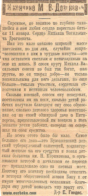 Бакинский-рабочий-14.01.1923.jpg