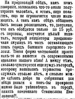 Каспий-100-13.05.1894-Деспот.JPG