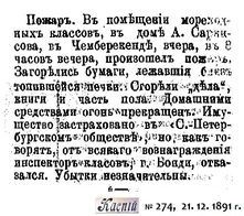 Мореходные классы)1891-274-21.12..jpg