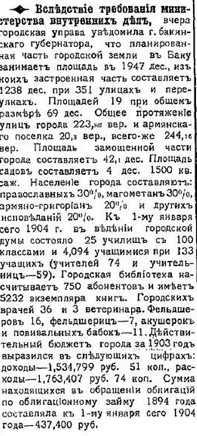 Статистика-1903г.jpg