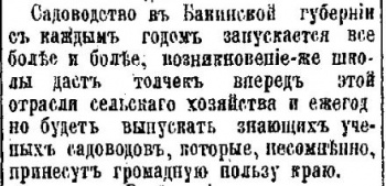 Kaspiy-13.08.1894-174.JPG