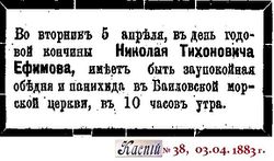 Efimov)1883-38-03.04..jpg