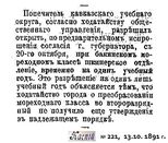 Мореходные классы)1891-221-13.10..jpg