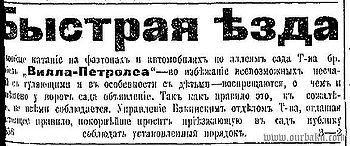 Каспий-1910-121-01.06..jpg